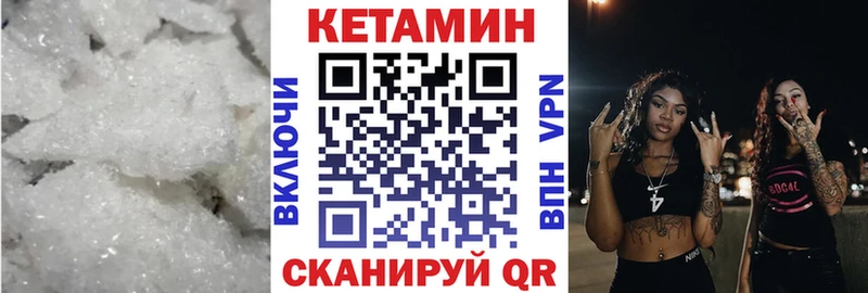 Кетамин ketamine  купить   Онега 