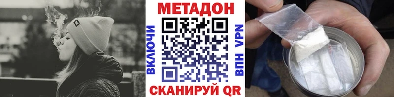 Метадон кристалл  купить наркоту  Онега 