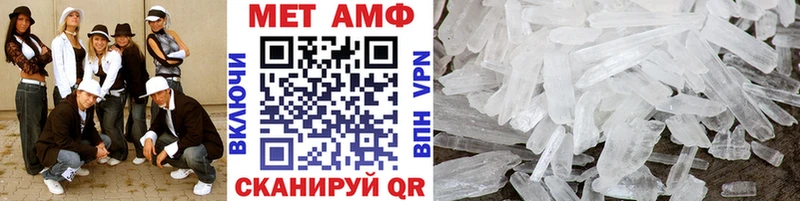 Метамфетамин кристалл Онега